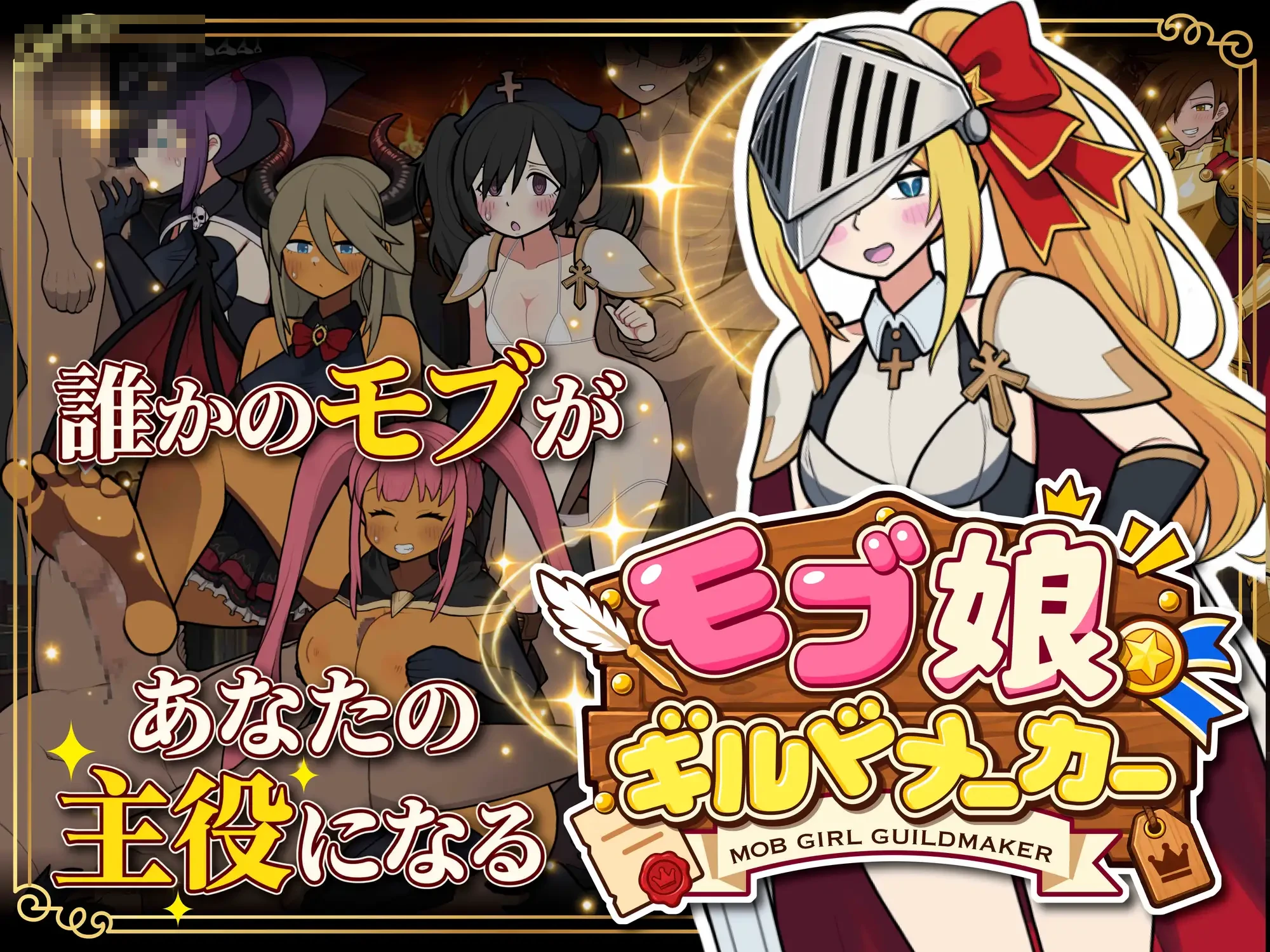 路人娘公会制作器 v1.13 〔官中+动态〕【经营编队SLG】〔2G〕【pc】〔FM/百度云〕
