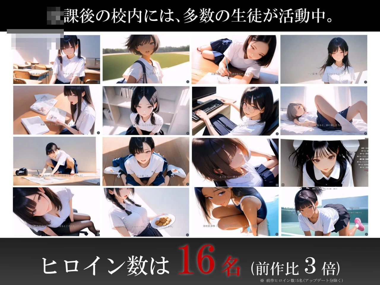 时间停住的学校2(游戏版) 【JK校园触摸动画SLG】〔4G〕〔FM/百度〕〔新作〕