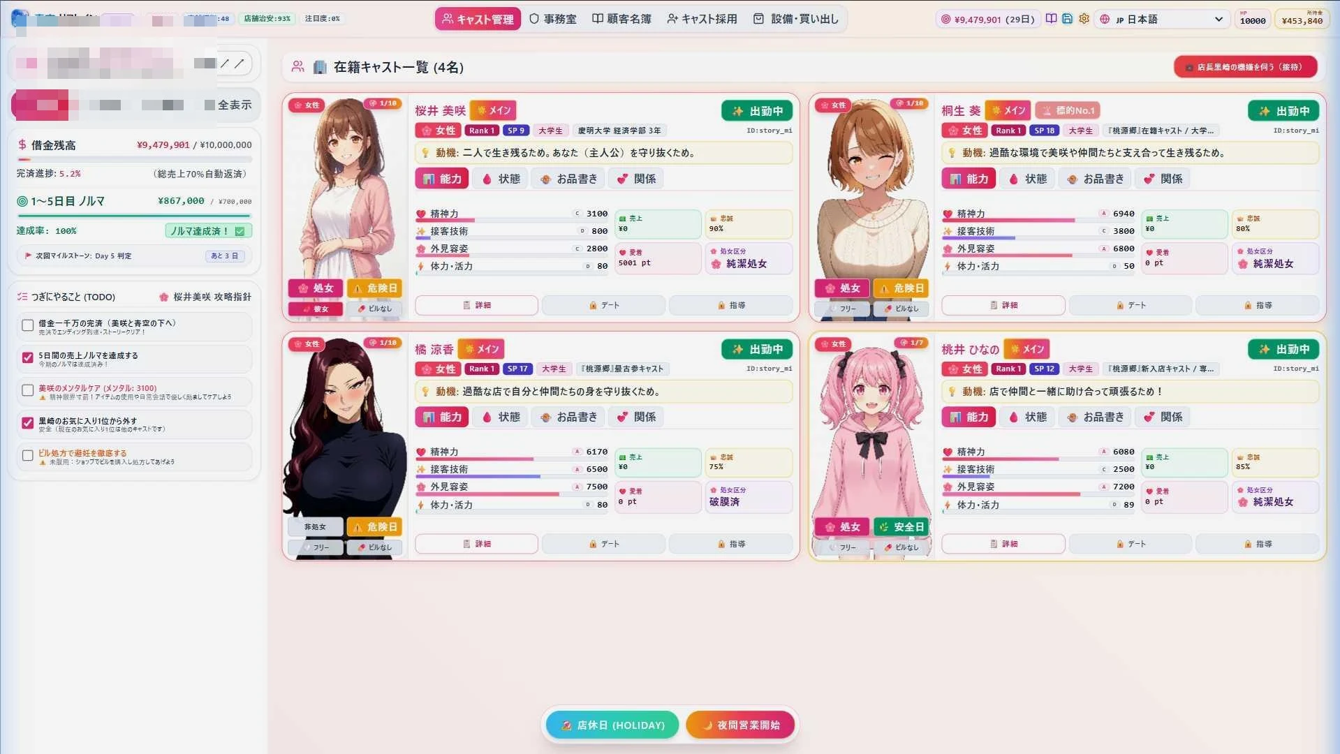 青空Refrain ~与你共绘的桃源乡~ 〔官方中文版〕【日系SLG/官中/经营】【pc】