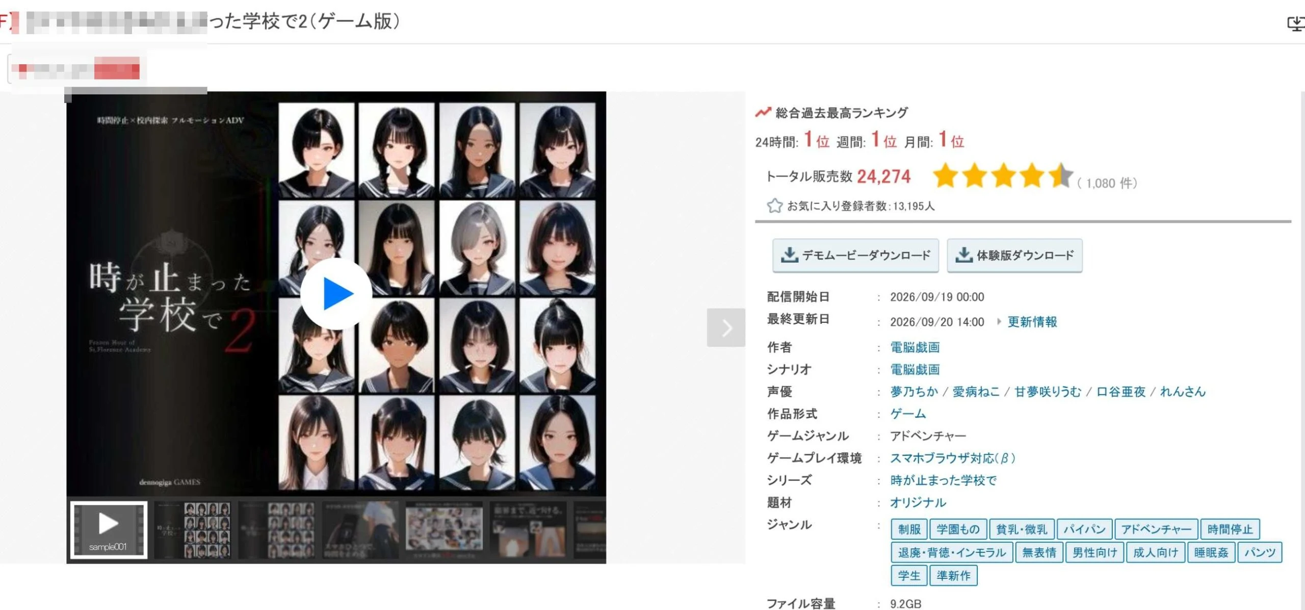 时间停住的学校2(游戏版) 【JK校园触摸动画SLG】〔4G〕〔FM/百度〕〔新作〕