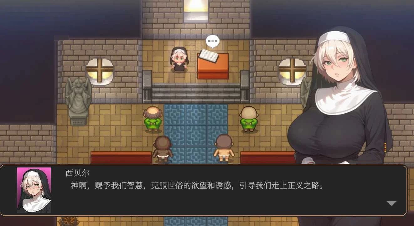 希贝儿 Cibelle v0.24 〔修女动态RPG汉化〕【新作】〔2G/FM/百度〕