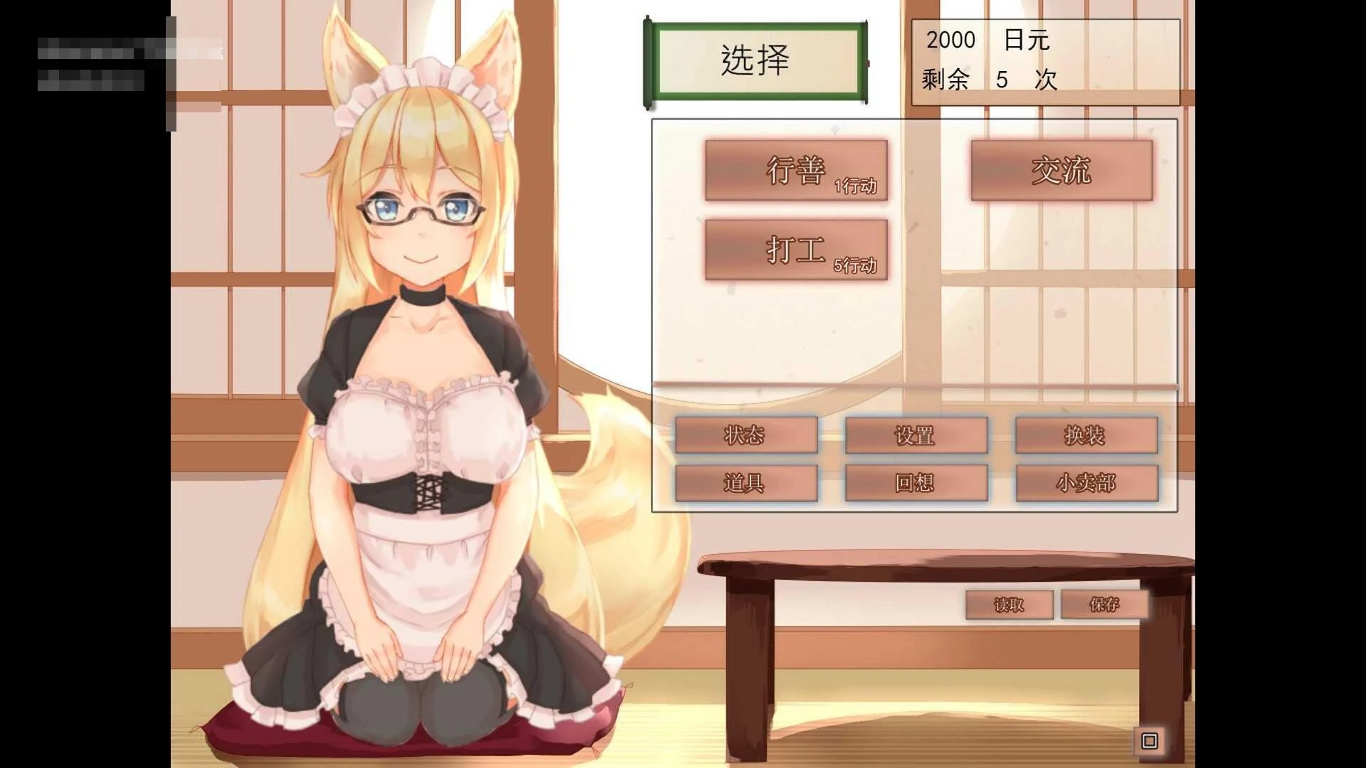 我与空狐的日常 〔官中+无码+动态〕【SLG】〔3.73G〕【pc】〔百度云/FM〕