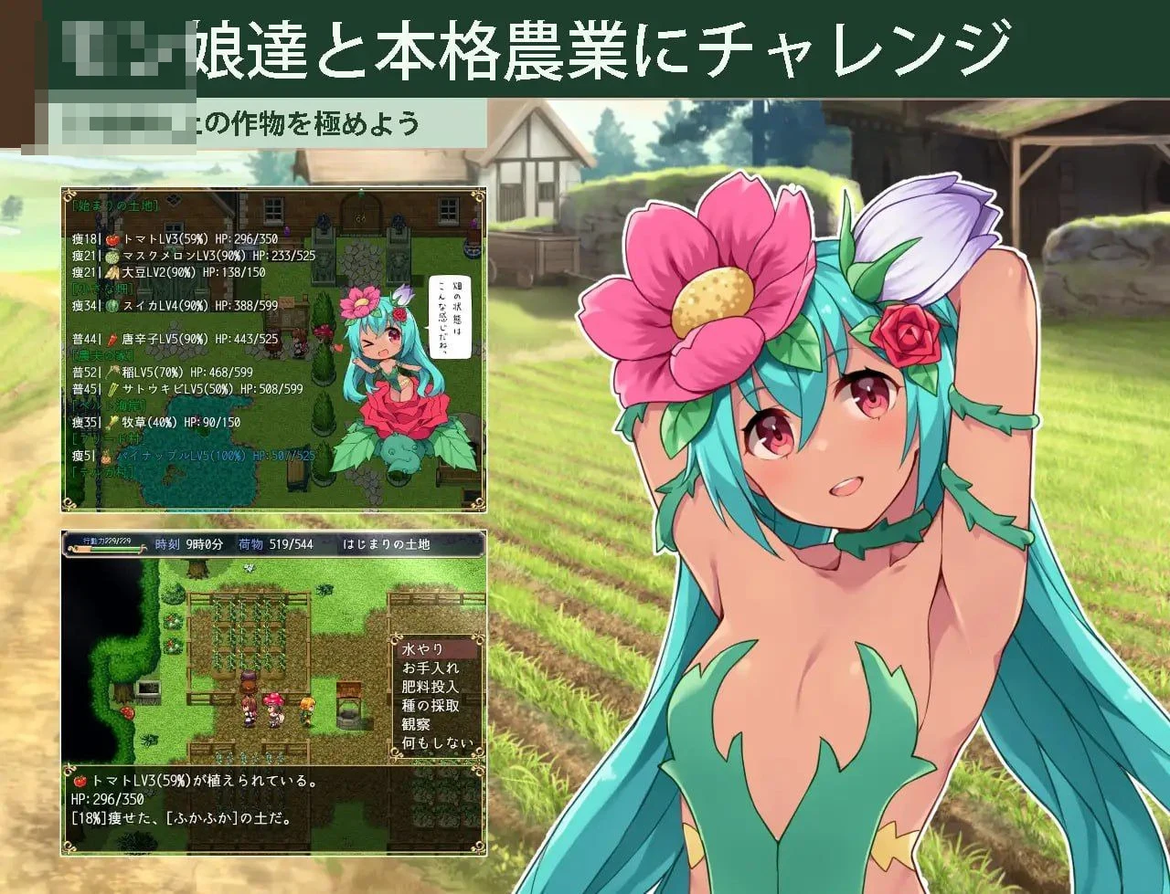 耕作者～退役骑士与魔物娘的热闹开拓日记～ v2.1 【AI汉化】 【3.78G】 【RPG】 pc+更新 【百度云/FM】