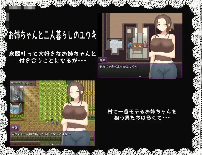 最爱的姐姐遭寝取的那件事 【484m】 【百度云/FM】 【RPG】 AI汉化 pc