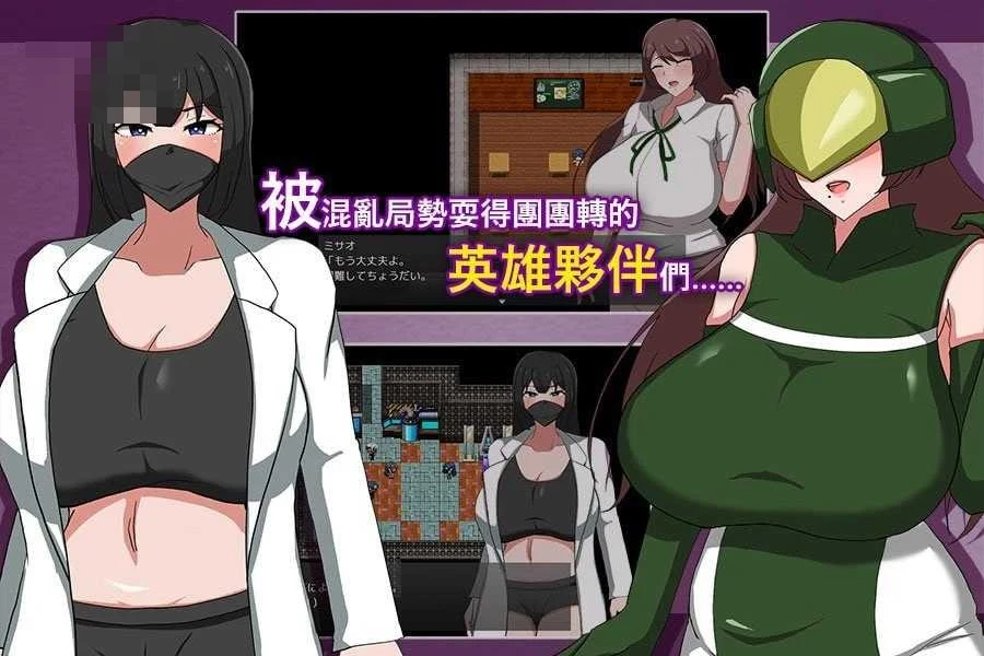 染上情欲的人妻战士 / MILFHEROS [401M] [微云网盘/直链] [官方中文步兵版] [无码] [官中] [RPG]