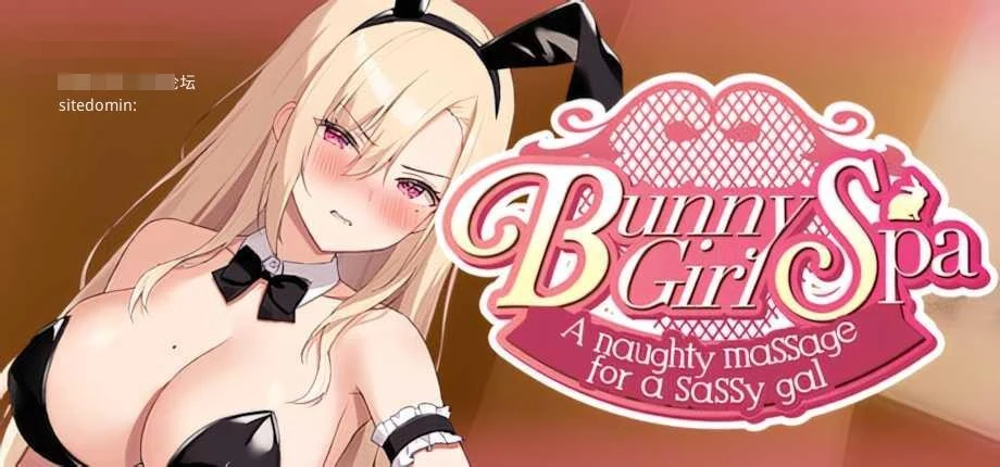 Bunny Girl Spa ~给傲娇辣妹的恶作剧按摩~ Bunny Girl Spa A Naughty Massage for a Sassy Gal 〔官方中文版〕【日系SLG/动态/官中】〔PC〕