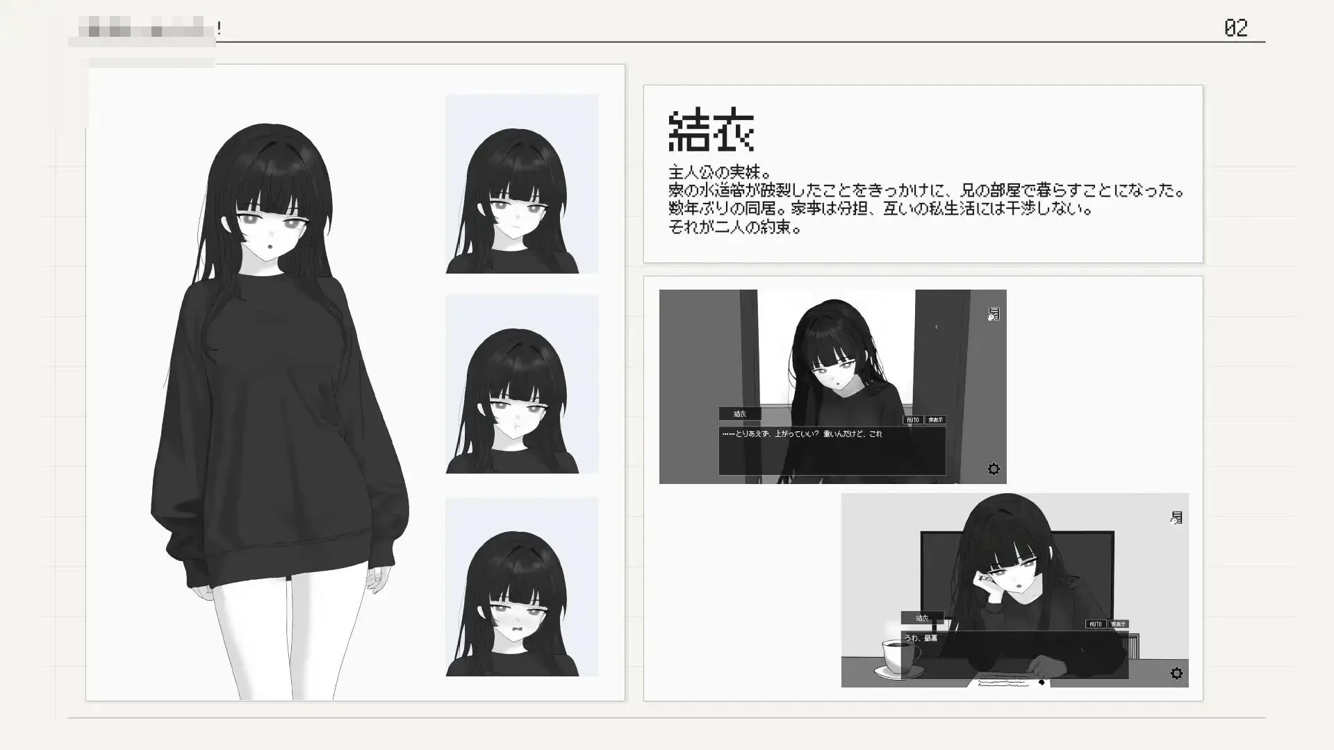 妹妹成了我的室友！ 官方中文版 [2G] [直链/微云网盘] [新作/官中/SLG]