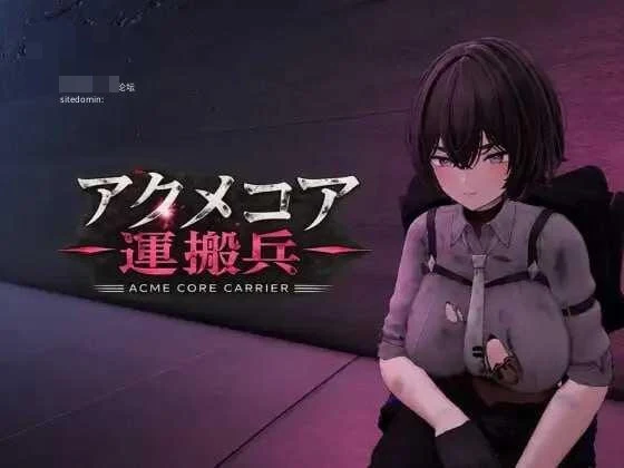 阿克梅核心运输兵 〔动态+生肉〕【pc】〔1.47G〕【3D】〔FM/百度云〕