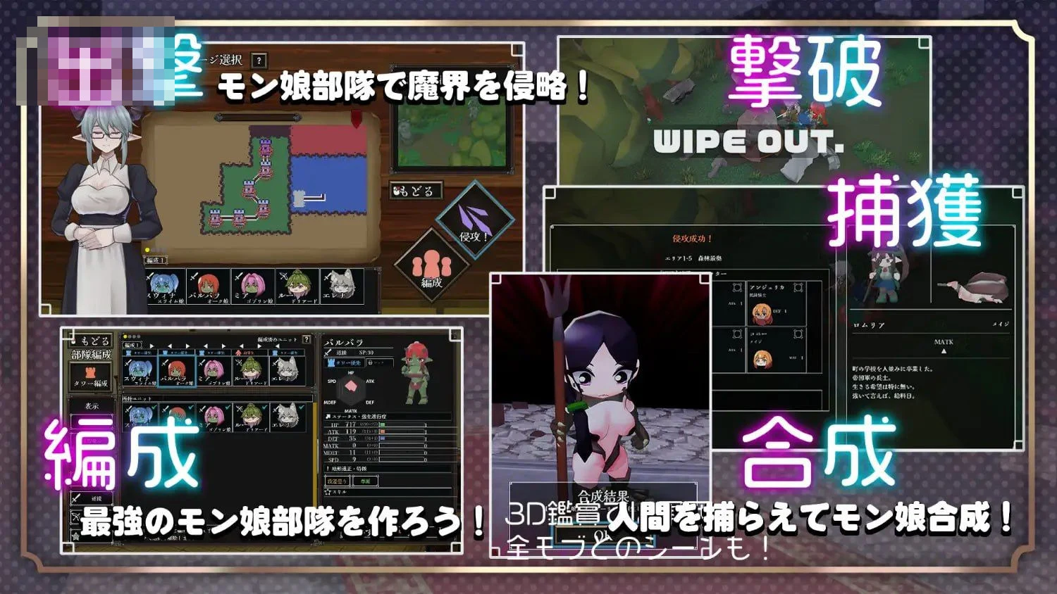 残虐融合合成术 [生肉] [PC] [1.43G] [3D] [百度云/FM]