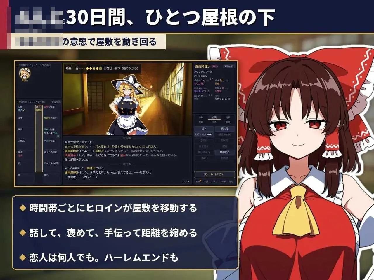 不贞幻想乡合租生活 ~出轨、被寝取与催眠~ 〔动态〕【PC】〔194m〕【AI汉化】〔SLG〕【百度云/FM】
