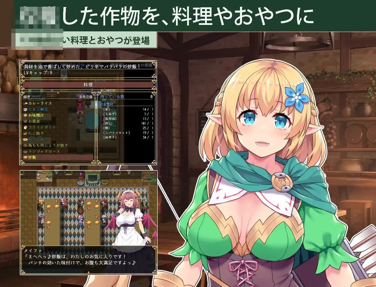 耕作者～退役骑士与魔物娘的热闹开拓日记～ v2.1 【AI汉化】 【3.78G】 【RPG】 pc+更新 【百度云/FM】