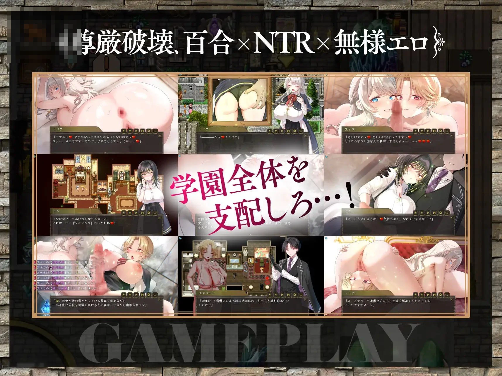 百合姬学园的异性恋化～堕入淫欲败于男人胯下的双姫～ 【2.79G】 【百度云/FM】 【RPG】 AI汉化 pc