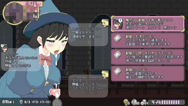 真意绝顶~吊车尾魔女与色色魔手~ v0.491 【官中+动态】 【2.27G】 【ACT】 pc+更新 【百度云/FM】