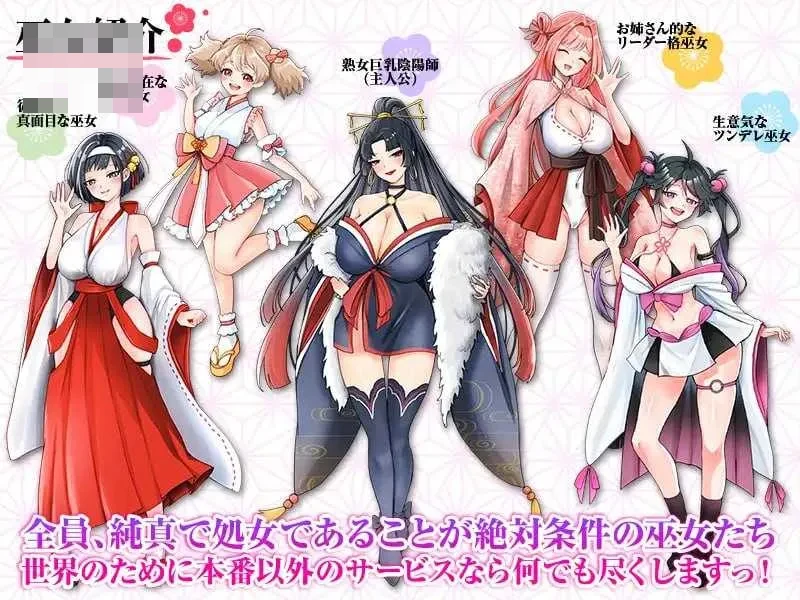 巫女夜店开张啦！！ [微云网盘/直链] [新作/汉化/RPG] AI汉化版 [500M]