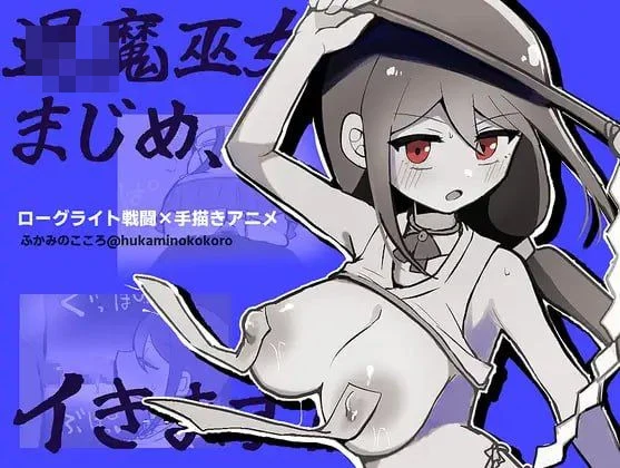 驱魔巫女真姬,我要去了!! 【527m】 【百度云/FM】 【RPG】 AI汉化 pc