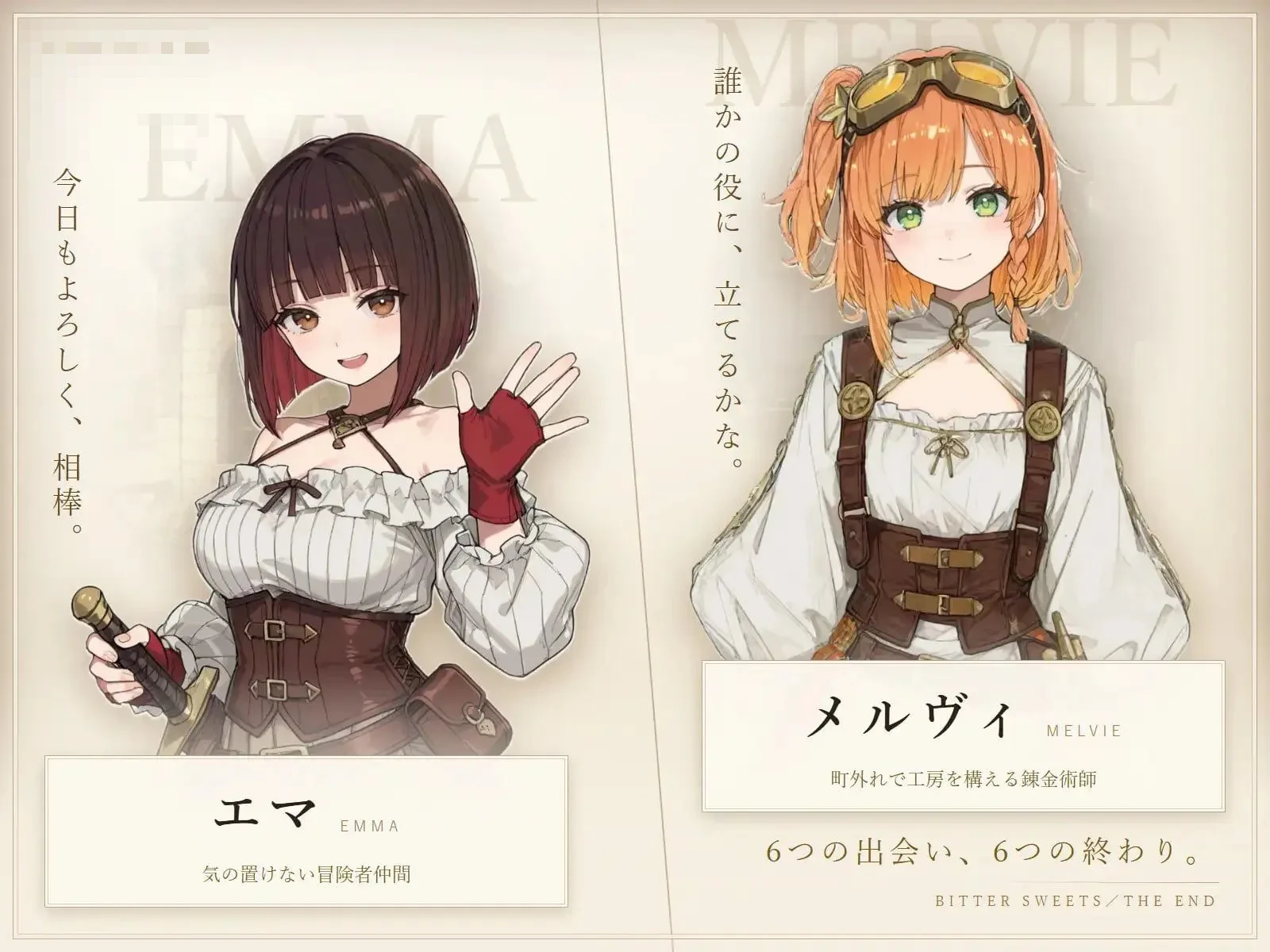 苦中带甜的片尾曲 ～Bitter Sweets / The End～ AI汉化版 [901M] [微云网盘/直链] [SLG/汉化/动态]