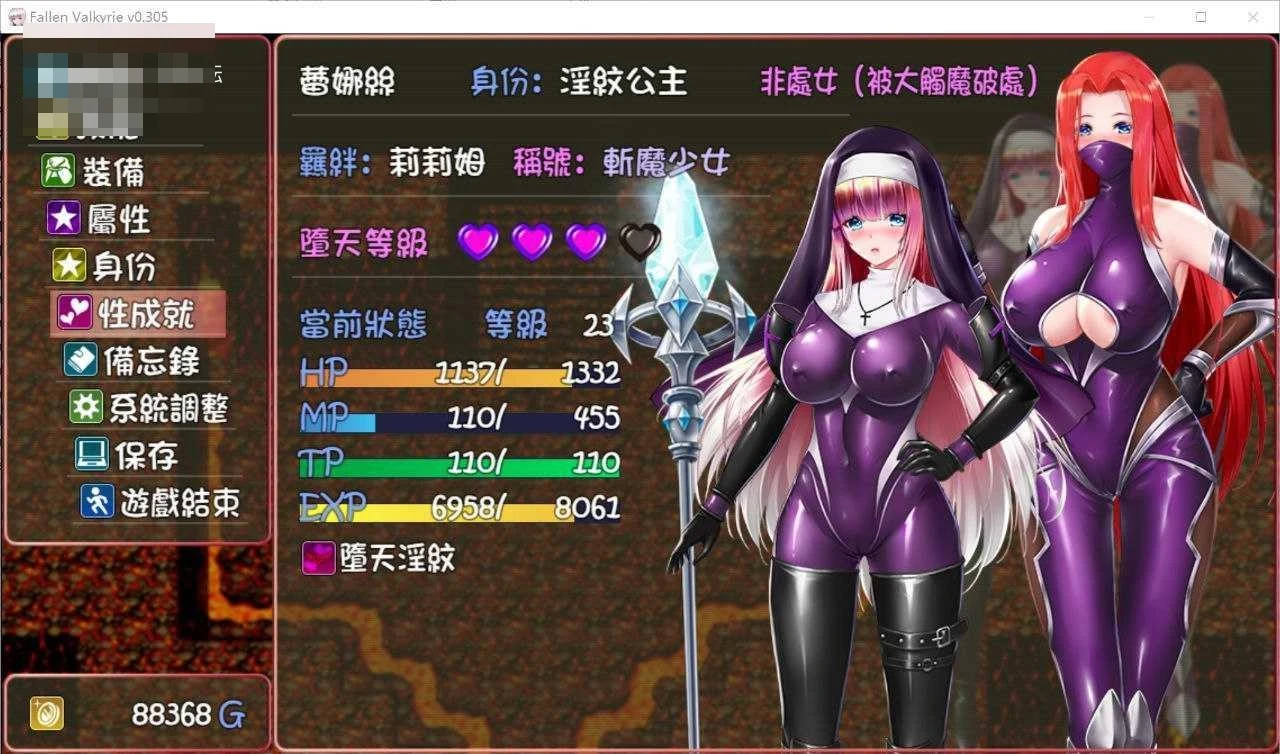 堕天女武神v0.521 Fallen Valkyrie 〔官中〕【RPG】〔1.36G〕【pc+更新】〔百度云/FM〕