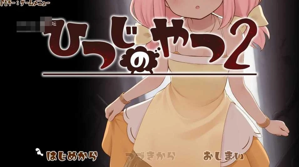 魔法少女小羊2 〔AI汉化+动态〕【ACT】〔2.68G〕【pc】〔百度云/FM〕