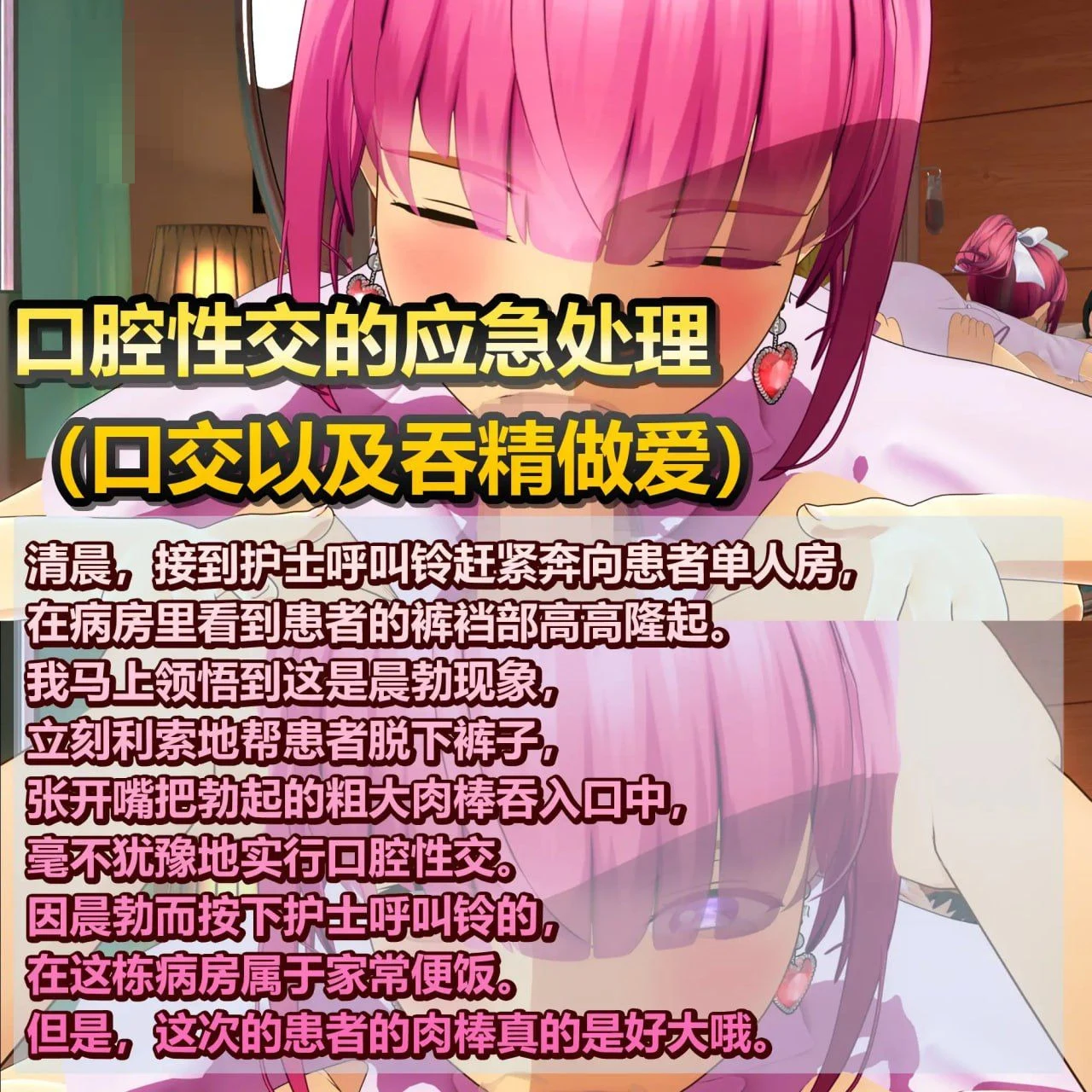 在性处理专门病房接受爆乳护士露娜酱的射精治疗！～3D游戏动画～ v2.0.1 [官中+动态] [PC+更新] [763m] [3D] [百度云/FM]