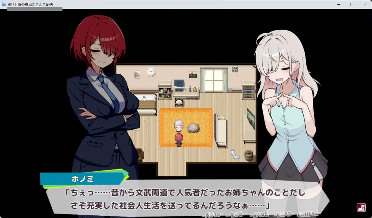 挣出来！野外露出潜行直播 【v0.4】【3G】【体验版】【FM/百度】【RPG汉化】【女主萝露出】【新作】