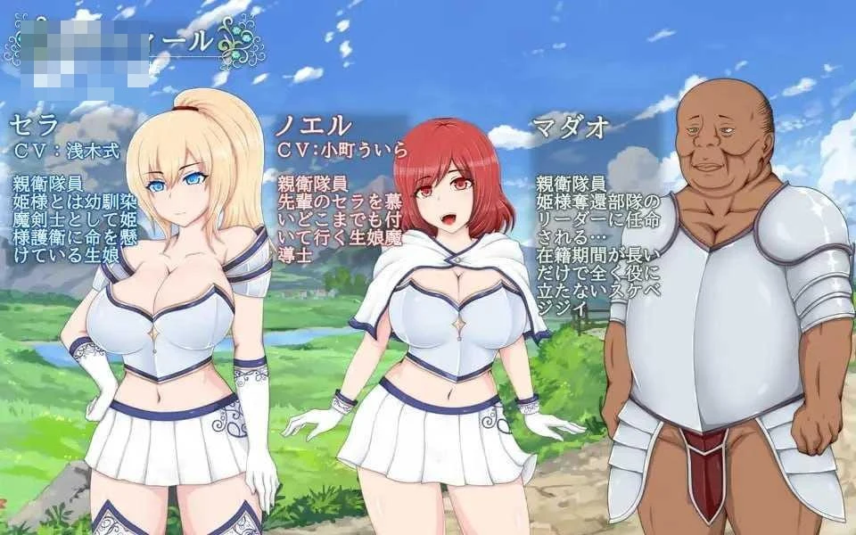 瑟拉与诺尔：被掳公主的下落 【汉化+无码】【1.68G】【PC】【百度云/FM】【RPG】