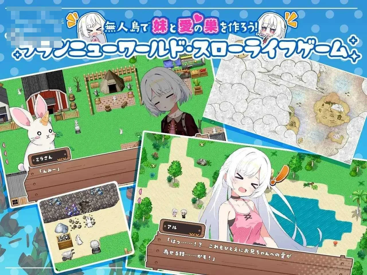妹系罗盘~在无人岛的悠闲慢活~ 〔官中〕【RPG】〔905m〕【pc】〔百度云/FM〕