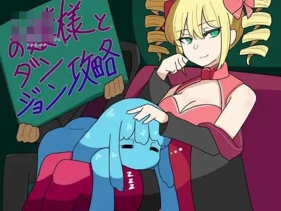 小姐与迷宫攻略 【AI汉化】【PC】〔406m〕〔RPG〕〔百度云/FM〕