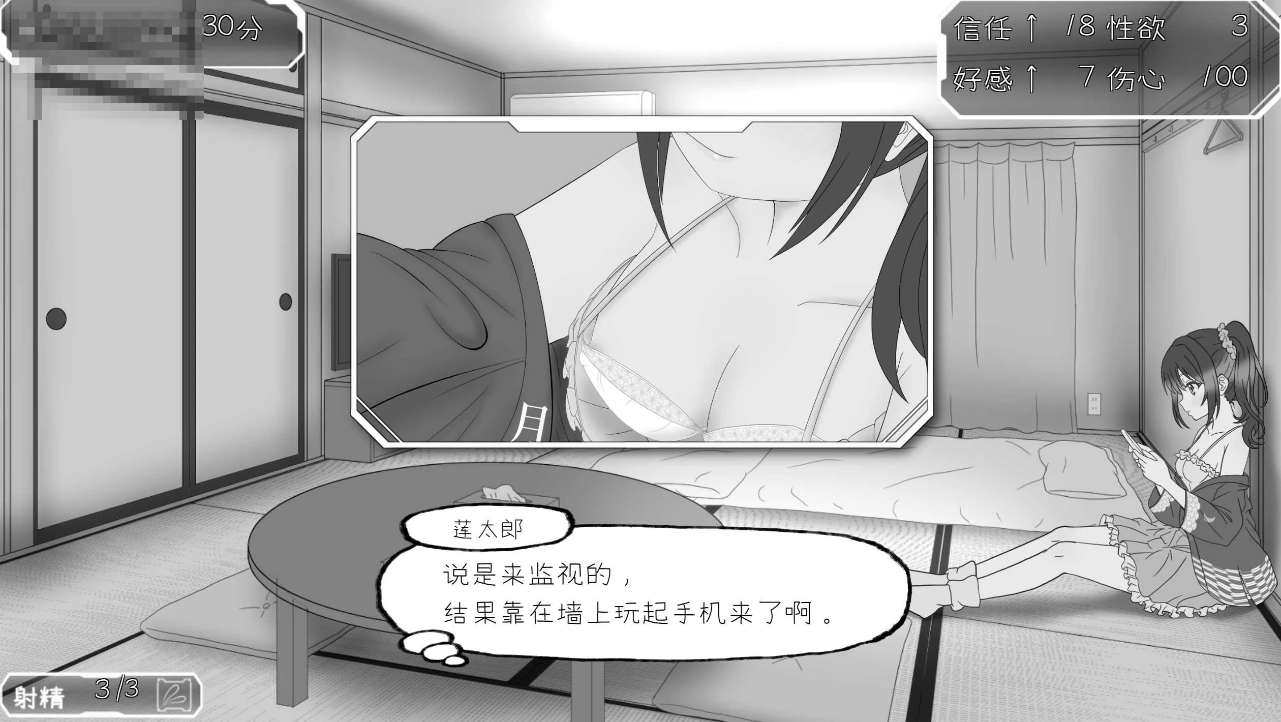 汤烟承包人～月见汤篇～ v1.1.0 〔汉化〕【经营动态SLG】〔2G〕【pc】〔FM/百度云〕