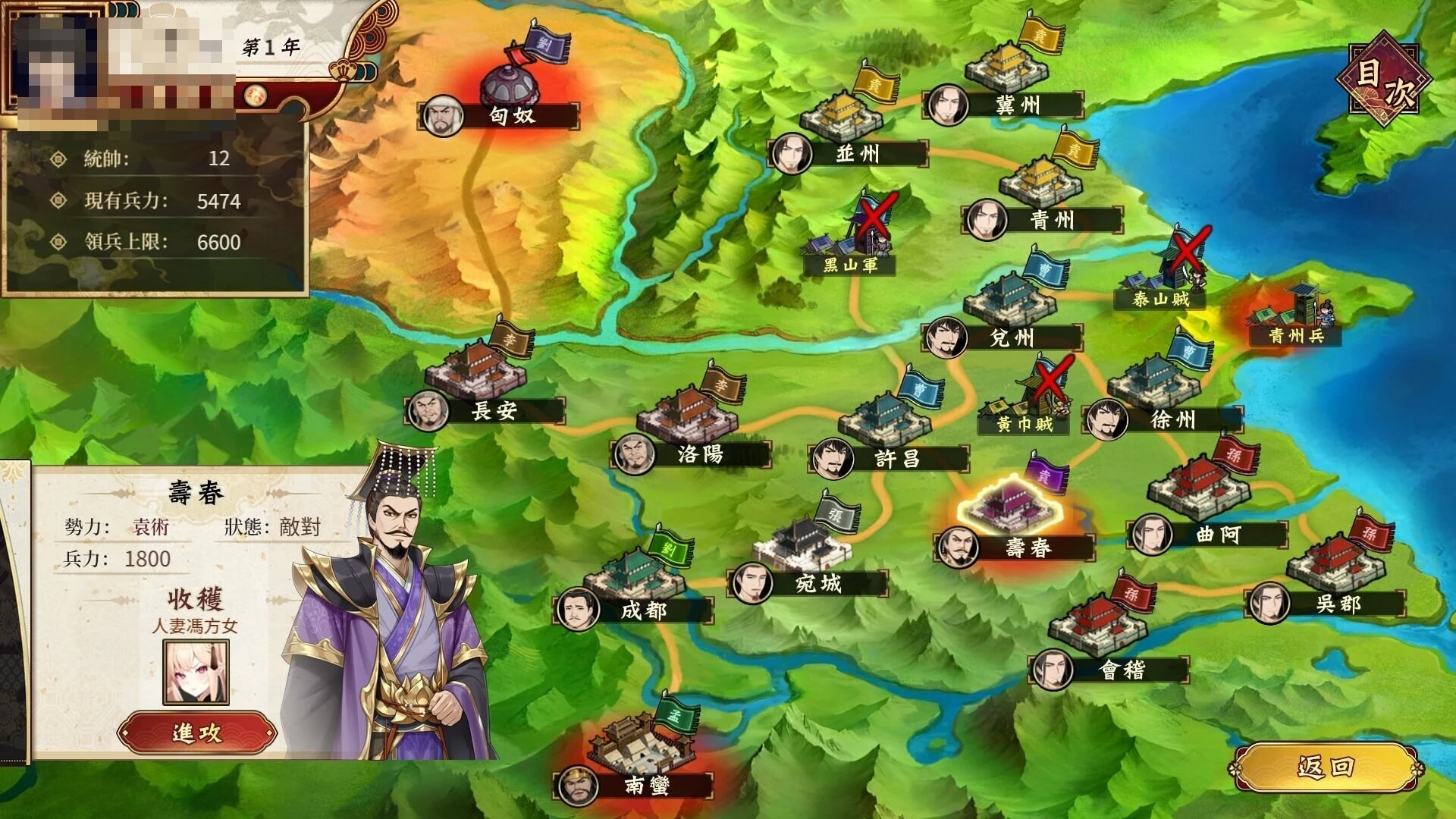 曹操的人妻野望 Cao Cao’s Ambition 体验版 〔官中+步兵〕【经营战略SLG】〔2G〕【pc】〔FM/百度云〕
