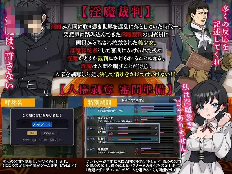淫魔审判 拷问自白模拟器 〔AI汉化〕【审问调教SLG】〔401m〕【pc】〔FM/百度云〕