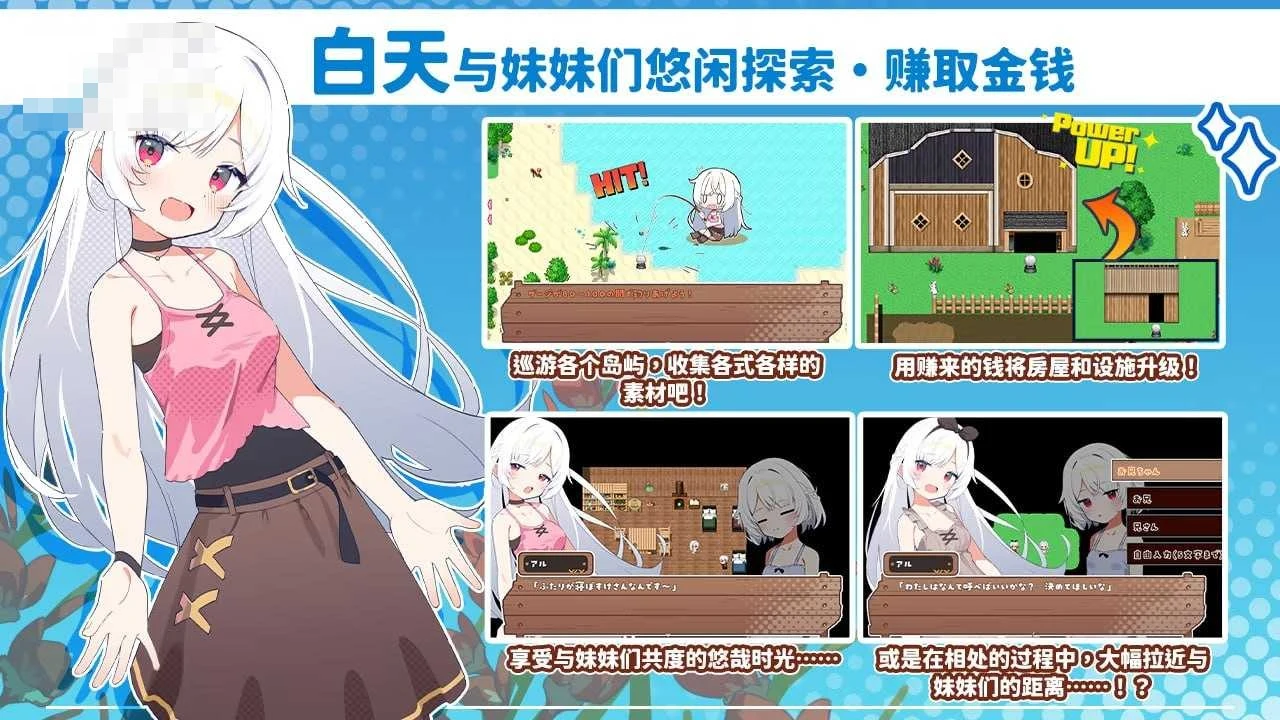 妹系罗盘～在无人岛的悠闲慢活～ 〔官方中文版〕【RPG】〔701M〕【微云网盘/直链】