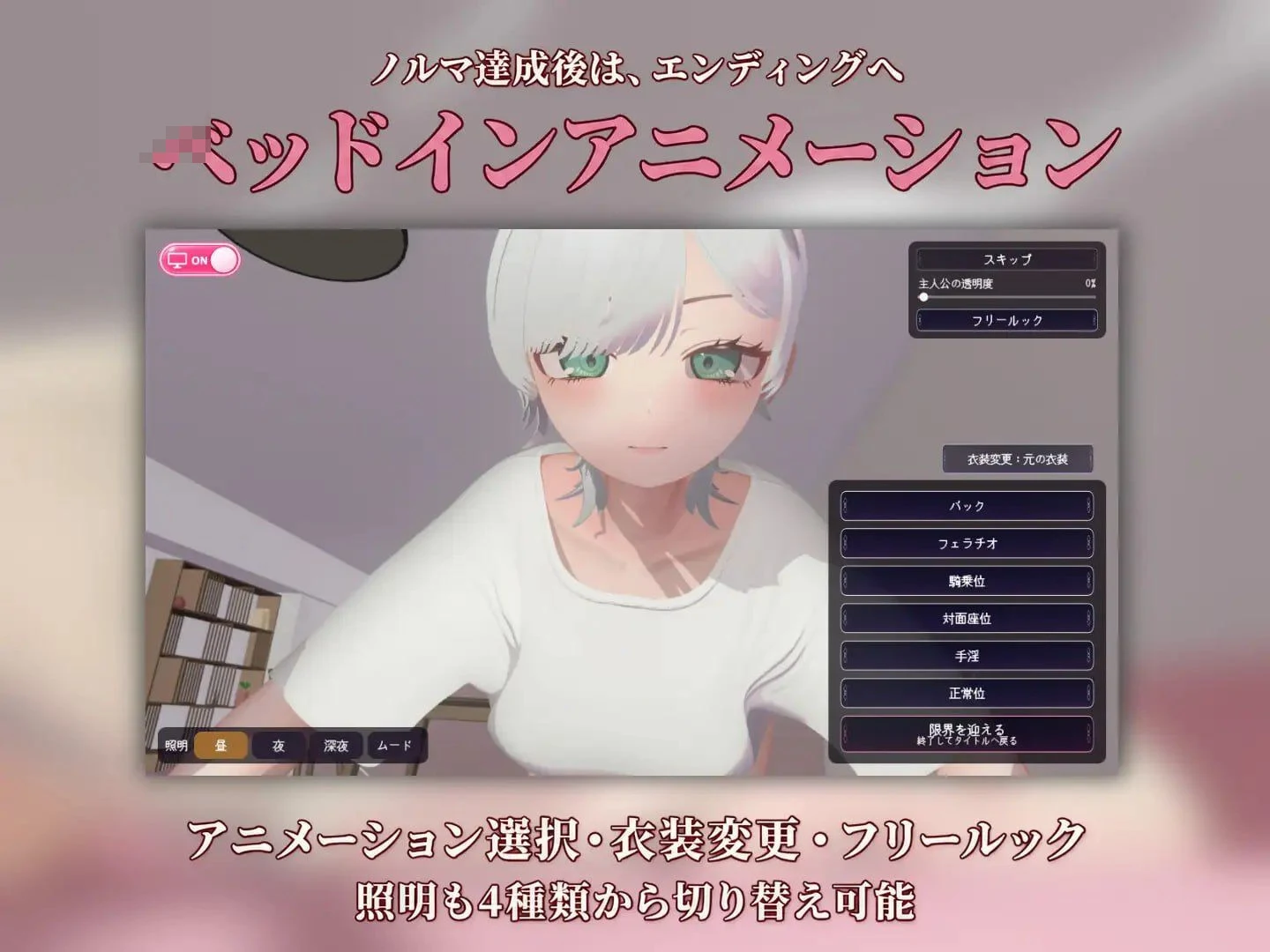 [3D] [百度云/FM] 打工魅魔的业绩生活 -快感萃取模拟- 动态+AI汉化+无码 PC [1.70G]