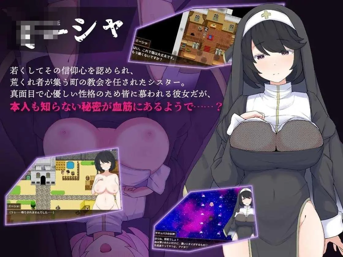 修女米夏与淫欲小镇 【AI汉化/pc】【566m】【RPG】【FM/百度云】